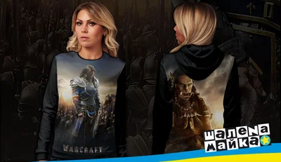 Свитшоты с полной запечаткой: warcraft варкрафт